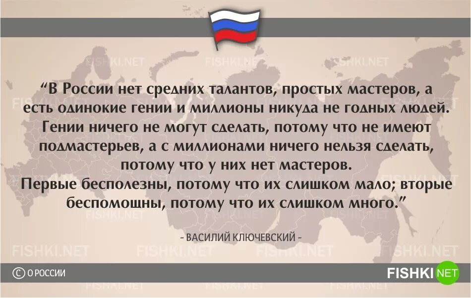 5 высказываний о россии. Цитаты о России. Россия в афоризмах. Изречение о России. Фразы про Россию.