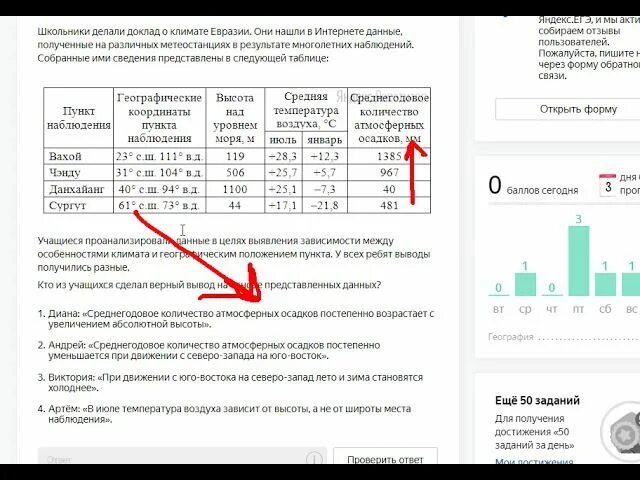 Как делать задание по географии огэ. Задание 17 огэ география. огэ по географии задания. 16 задание огэ по географии 2025. задание 16 огэ география.
