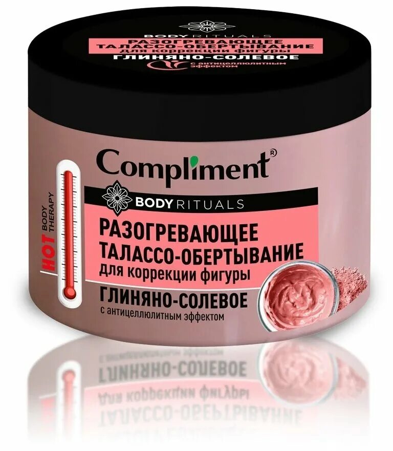 Compliment шоколадное обёртывание для тела 475 мл. Горячее дренажное обертывание compliment. Обертывание крио водорослевое compliment противопоказания. Комплимент обертывание. Compliment обертывание горячее медовое.