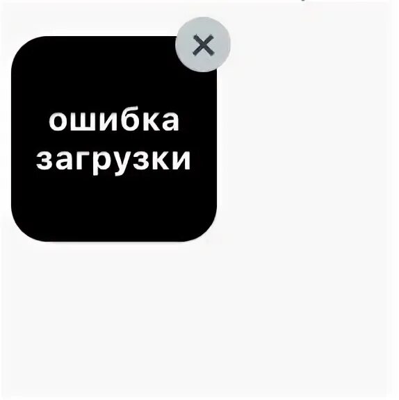 Неудачная попытка запуска. Неудачная попытка запуска