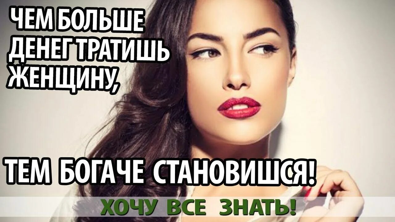 Чем больше тратишь тем больше получаешь. Ронни крэй. Чем больше траты тем больше денег это. Умные высказывания про деньги. Цитаты про деньги со смыслом.