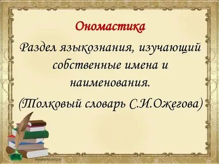 Хрононимы это