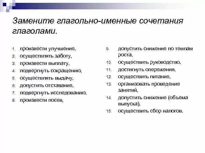 Допускается ослабление
