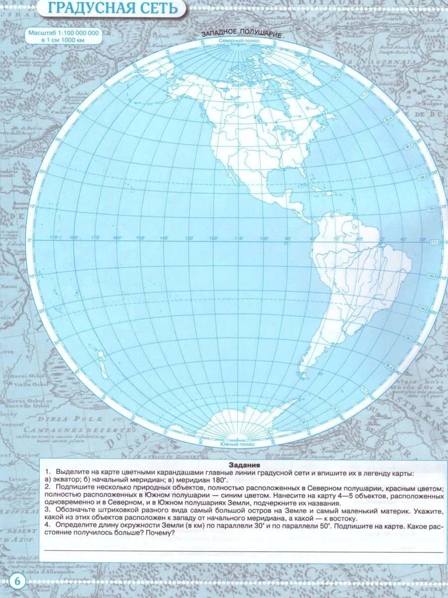 Контурные карты 6 учись быть первым. Контурная карта география. Контурные карты 5 класс география 5 класс. Контурные карты география карта. Контурная карта по географии 5 класс.