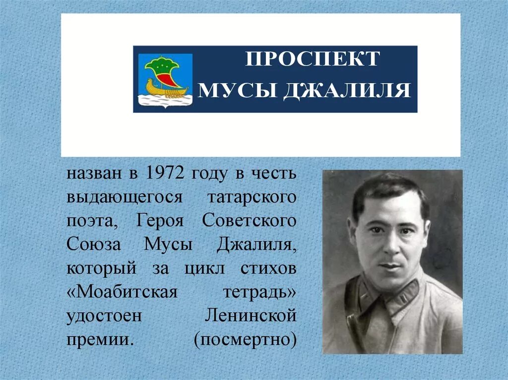 Муса джалиль стихи на татарском