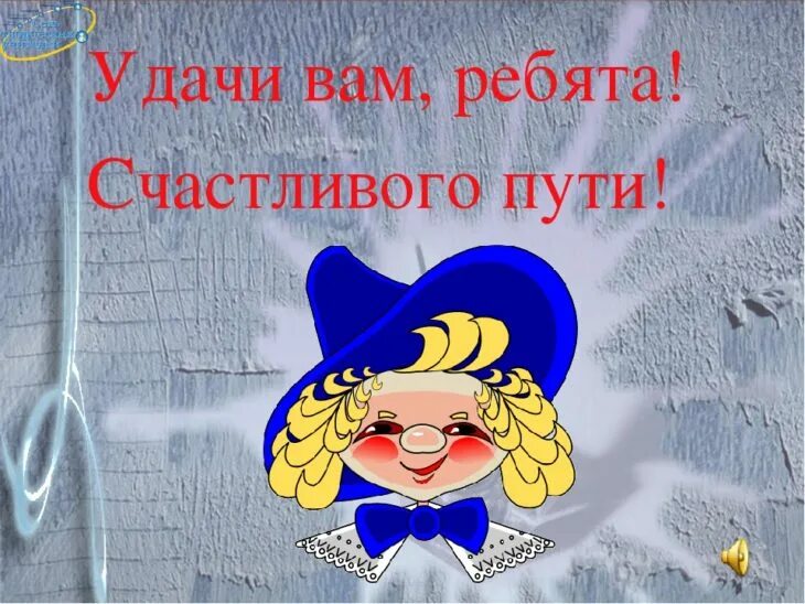 Доброй дороги счастливого пути. Пожелания доброго пути. открытки доброго пути. пожелания счастливого пути. удачной поездки счастливого пути.