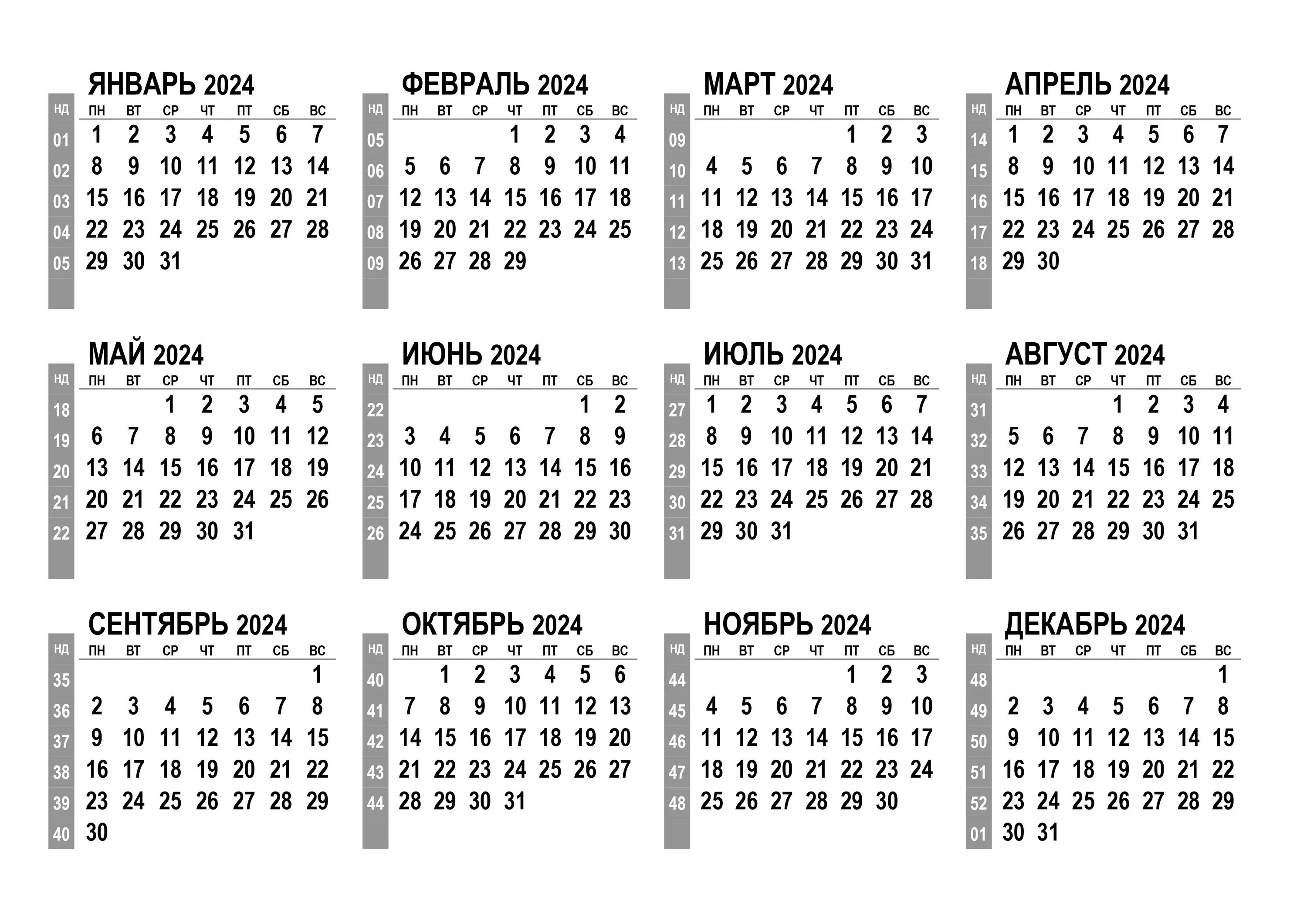 13 февраля 2025 год какой день недели. Нумерация недель в 2025 году. календарь по неделям 2025 года с номерами недель. календарь с номерами недель на 2025 год. календарная сетка на 2025 год.