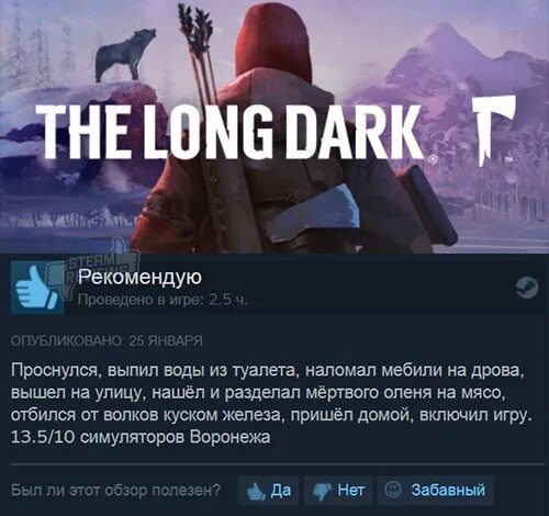 The longing стим. Long Dark стим. Смешные отзывы в стиме. Смешные комменты игр. Прикольные обзоры игр в стим.