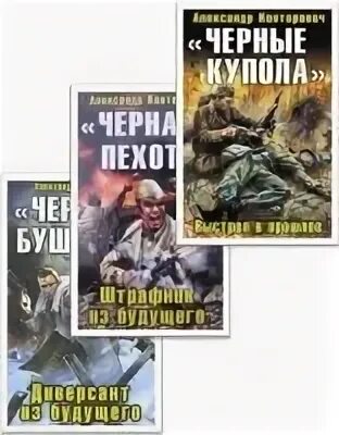 Слушать книги черные бушлаты