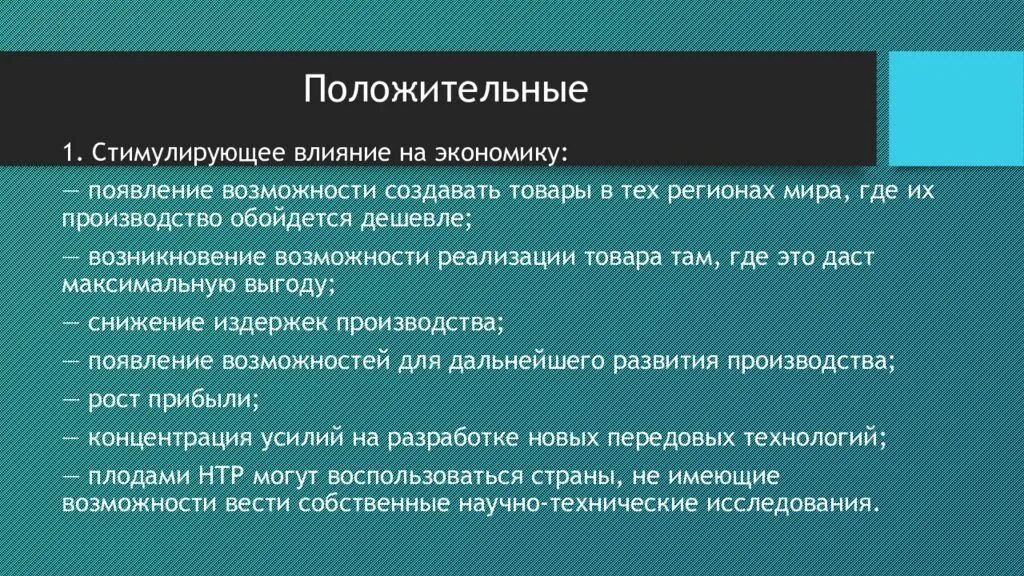 Дезинтегрирующая функция религии. Дезинтегрирующая функция религии. Влияние глобализации на ценности. Влияние глобализации на ценности. Глобализация религии.