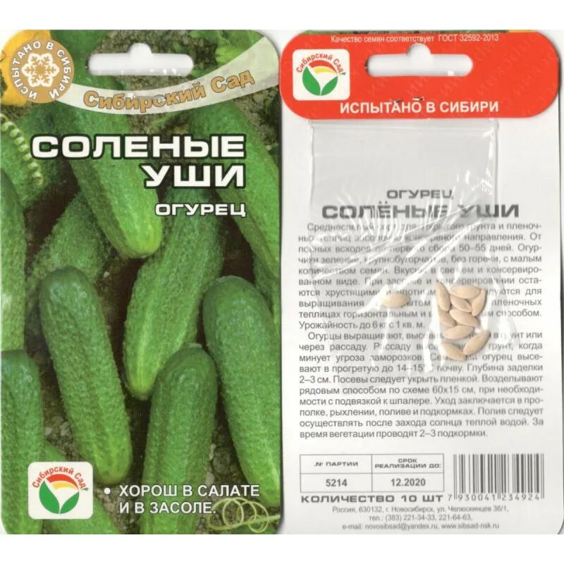 Огурцы ББС_4037916_6 купить по выгодным ценам в интернет-магазине OZON (805126