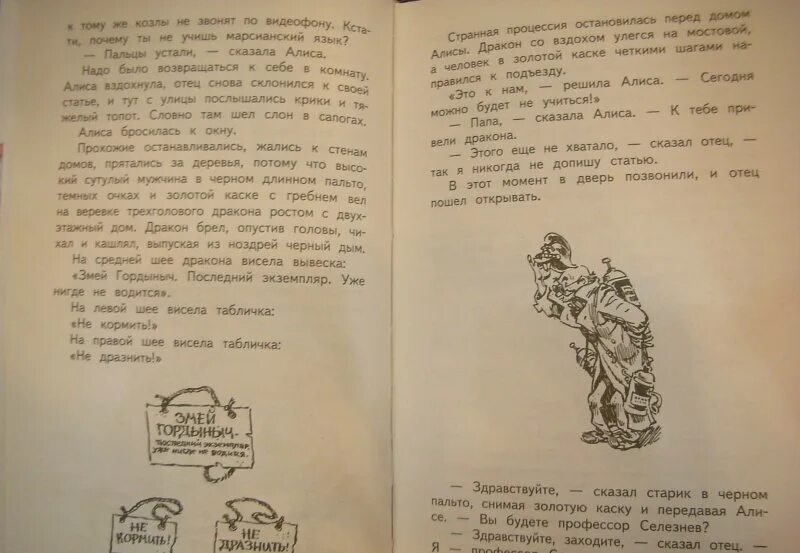 Задача профессор селезнев
