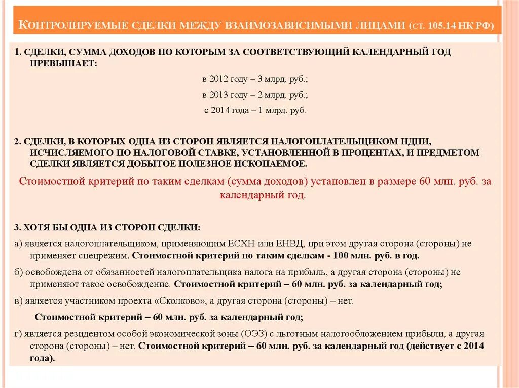 Ст 14 налогового кодекса