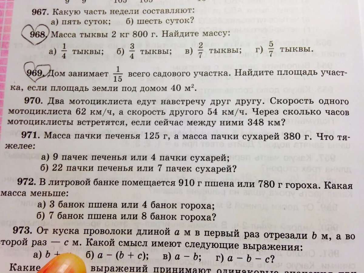 Какую часть недели составляют пять суток шесть суток. Какую часть недели составляют 5 суток и 6. Какую часть недели составляют. Какую часть недели составляют 5 суток.