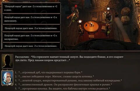 Divinity original sin пауки