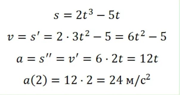 S(T) = 2t2-3t-8. S1+s2/t1+t2. S T 3t t 2. 2s/t. X 11 t x 3 t