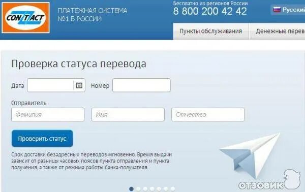 Перевести деньги на русский язык. Перевести деньги на русский язык