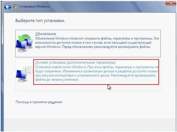 Сделать переустановки windows. Сделать переустановки windows