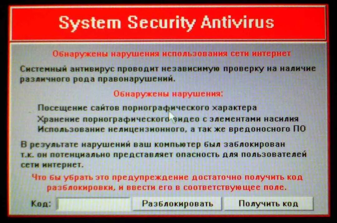 Нарушение употребления приложения