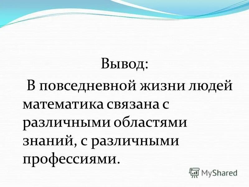 Вошло в повседневную жизнь и