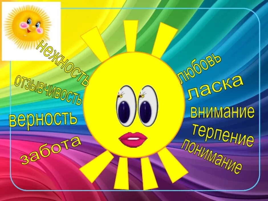 Орксэ 4 класс душа