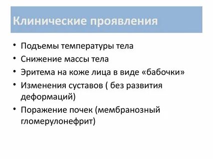 Клинико физиологические