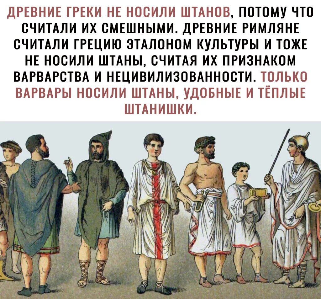 Зачем взрослым древним грекам была необходима схолэ. Что носили древние греки. Древний Грек типаж. Греки не носили штаны. Греки раньше были светлыми.