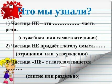 Карточки глагол 3 класс перспектива