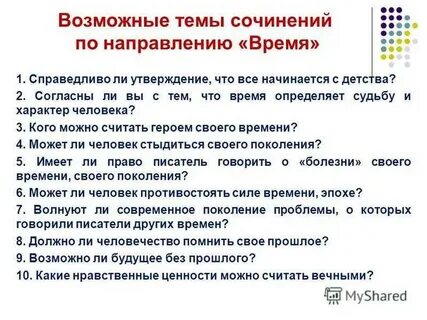 Какого человека можно считать взрослым сочинение