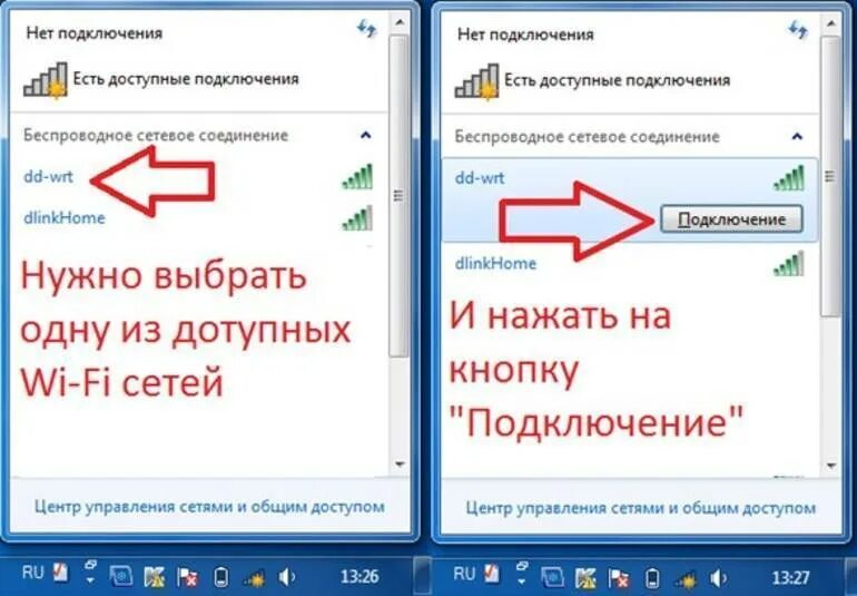 Можно ли подключить вайфай к компьютеру. Подключить wi fi ноутбук wifi. как подключить к ноутбуку сеть вайфай. как подключить ноутбук к интернету через вай фай. как подключить вай фай на ноутбуке через телефон.