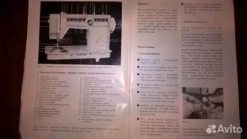 Швейная машинка veritas инструкция