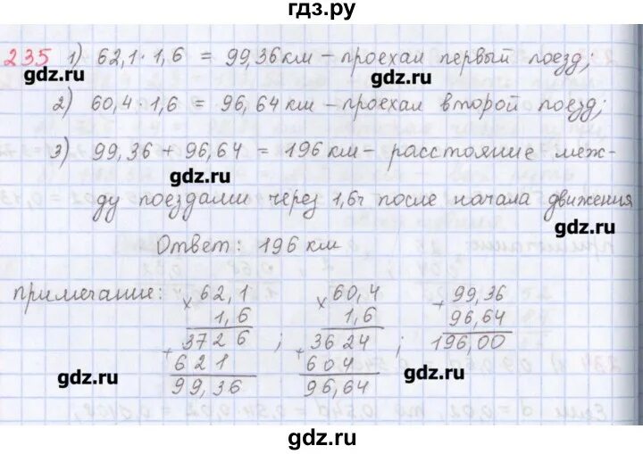 Математика 5 класс дидактические материалы мерзляков