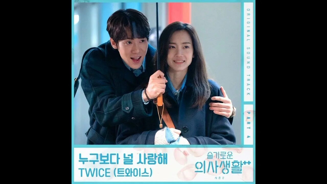 More than anyone. Twice i love you more than anyone. love me twice на сумке. 널 바라만 본다는 건 [ost понимание любви] 정흠밴드. i love myself more than anyone mverwill.