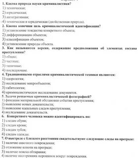 Тест обществознание вуз
