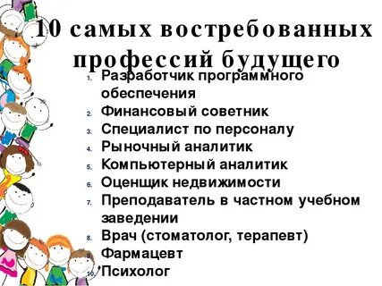 Профессии будущего транспорт