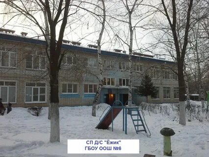 Новокуйбышевск детская
