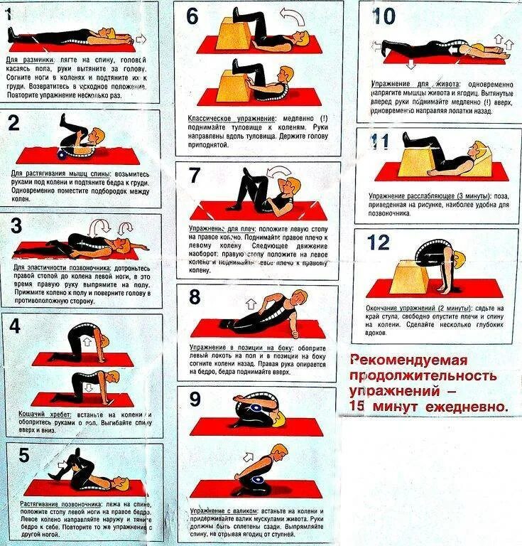 Рецептов болей в пояснице. Упражнения для укрепления мышц спины при болях в спине. Комплекс упражнений для спины мовалис. Комплекс упражнений ЛФК для укрепления мышц позвоночника. Укрепления мышц спины и позвоночника ЛФК при остеохондрозе.