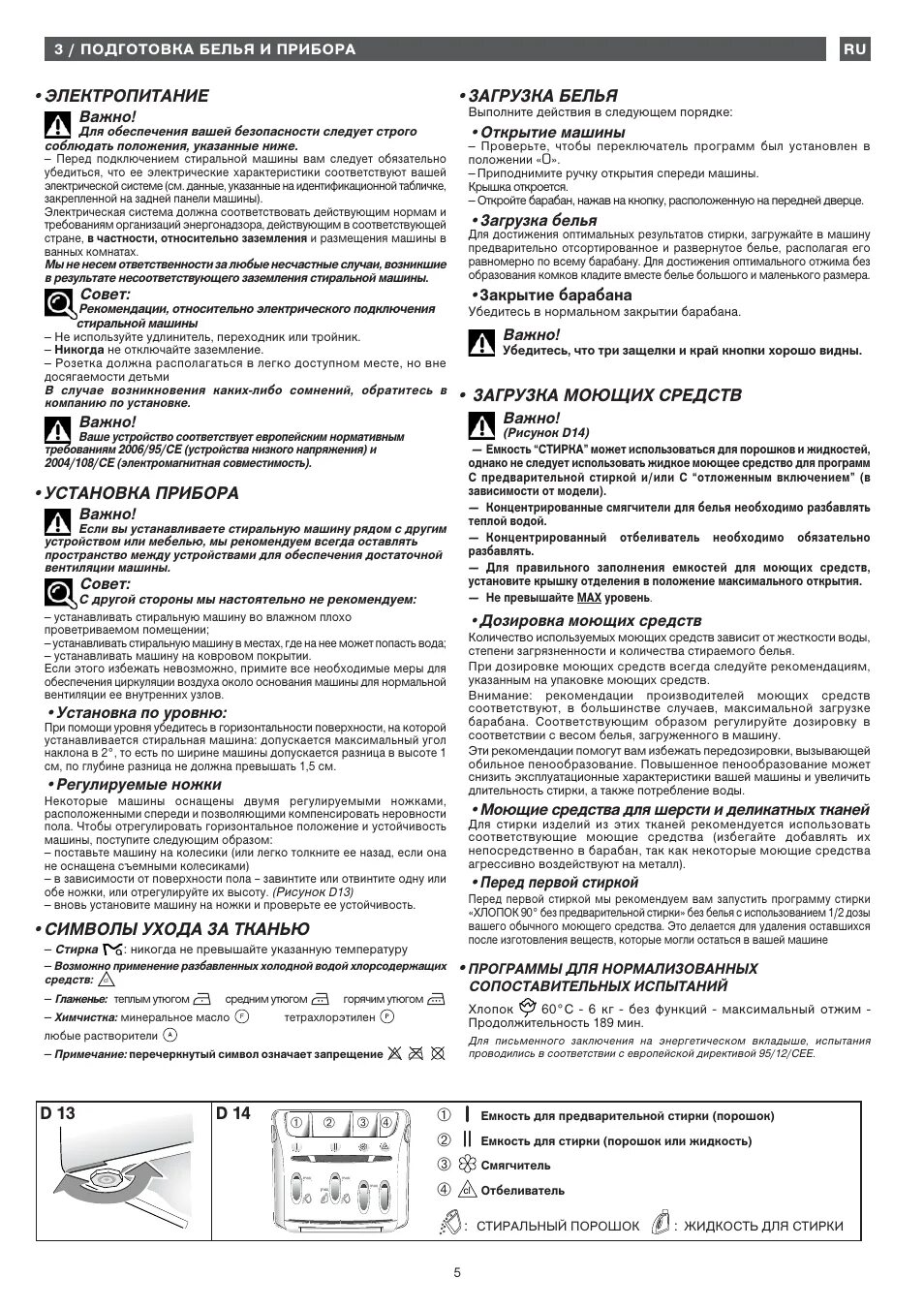 Brandt инструкция. Стиральная машина brandt wtm 1131 k. Инструкция к стиральной машине брандт с вертикальной загрузкой wtm1022kd. Стиральная машина brandt wtc 1084 k. Стиральная машина brandt wm1000 eco с вертикальной загрузкой инструкция.