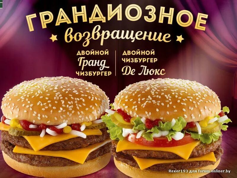 Чизбургер макдональдс калории. Чизбургер и двойной чизбургер. Двойной чизбургер калории. Двойной чизбургер макдональдс калорийность. Макдональдс меню двойной чизбургер.