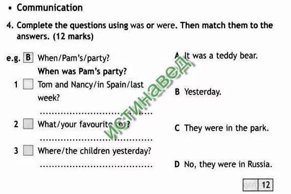 Complete first answers. Complete the questions using was or were. Match the questions with the answers. COMPLETETHE questions,using was or were.then Mstch them to thr answers. Communication complete the questions using was or were.