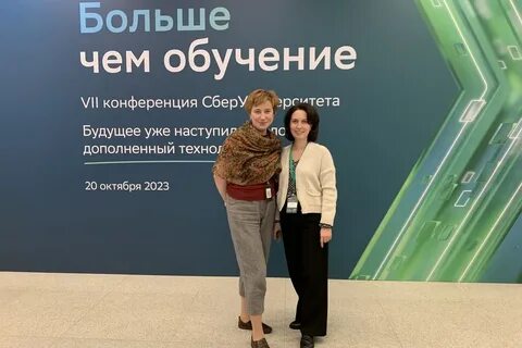 Сберуниверситет конференция больше чем обучение
