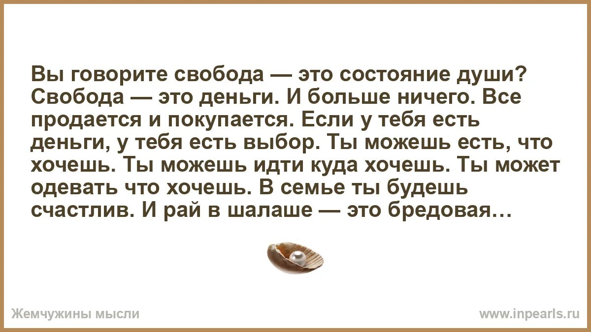 Все продается и все покупается. Все продается и все покупается