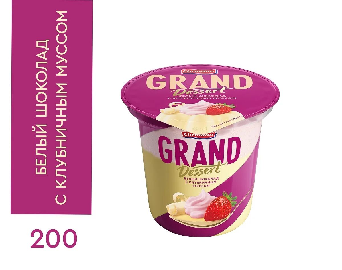 Пудинг Grand Dessert. Пудинг Ehrmann Grand. Пудинг шоколадный Grand Dessert. Ehrmann grand dessert шоколад