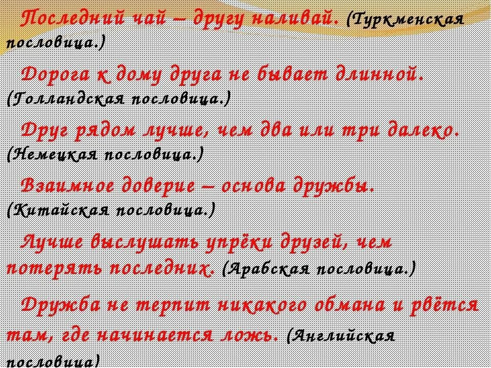 Узбекские пословицы. Туркменские пословицы и поговорки. Поговорки на туркменском языке. Туркменские пословицы и поговорки на туркменском языке.