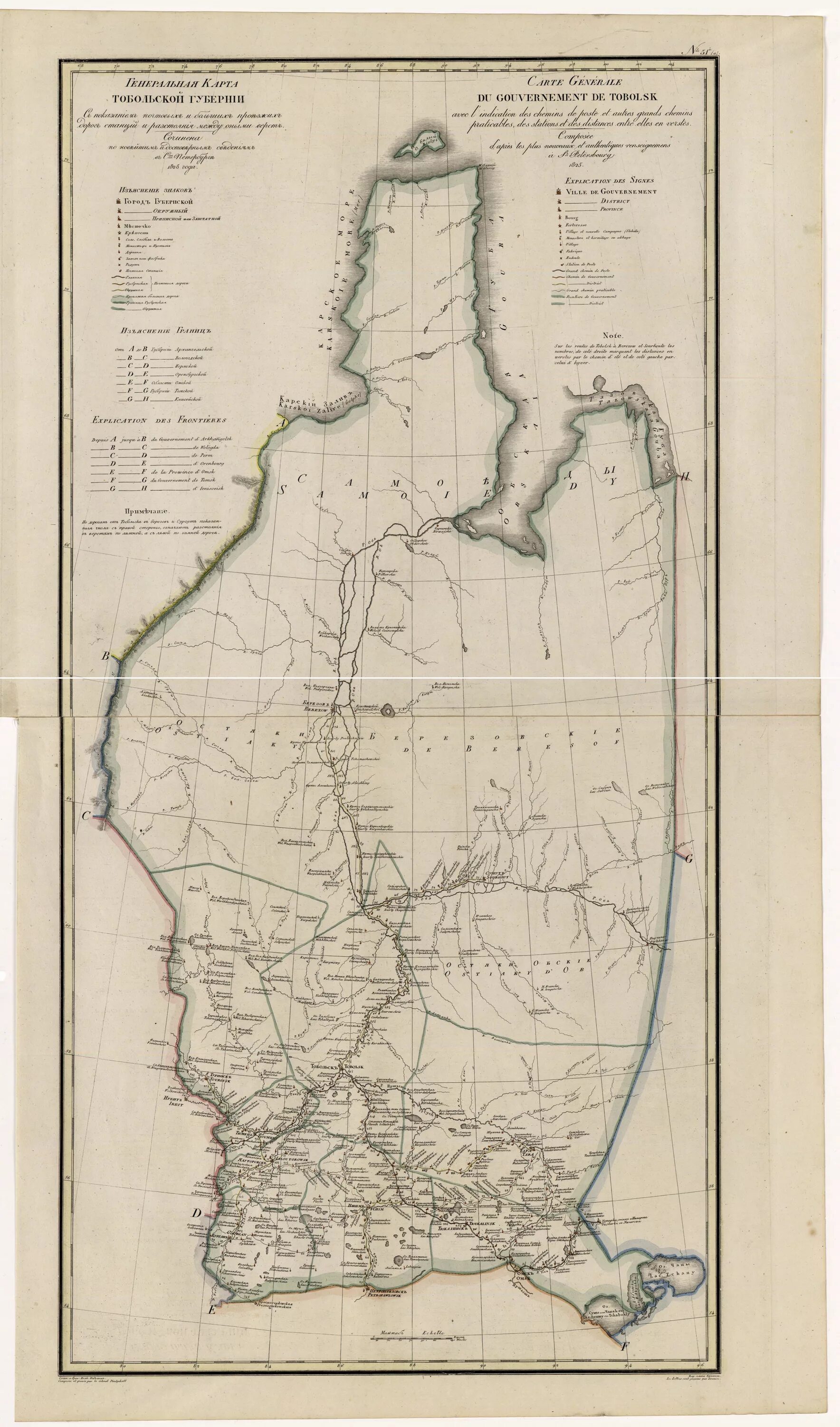 Тобольская губерния тобольский уезд тобольская волость. Карта тобольской губернии тюменской области. Карта березовский тобольской губернии. Тобольская губерния туринский уезд 1784. Тобольская губерния тобольский уезд тобольская волость.