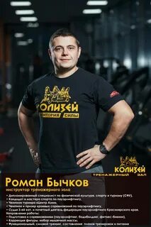 Инструктора красноярск