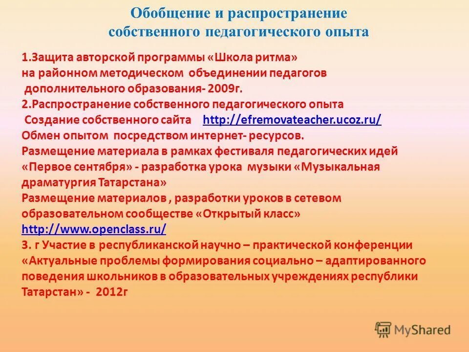 Защита информации авторских прав на программное обеспечение реферат. Защита авторской программы. Защита прав на программу для эвм и базу данных. Защита авторских прав статья. Нп.