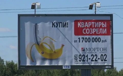 Стоит слоган