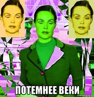 Мемы века