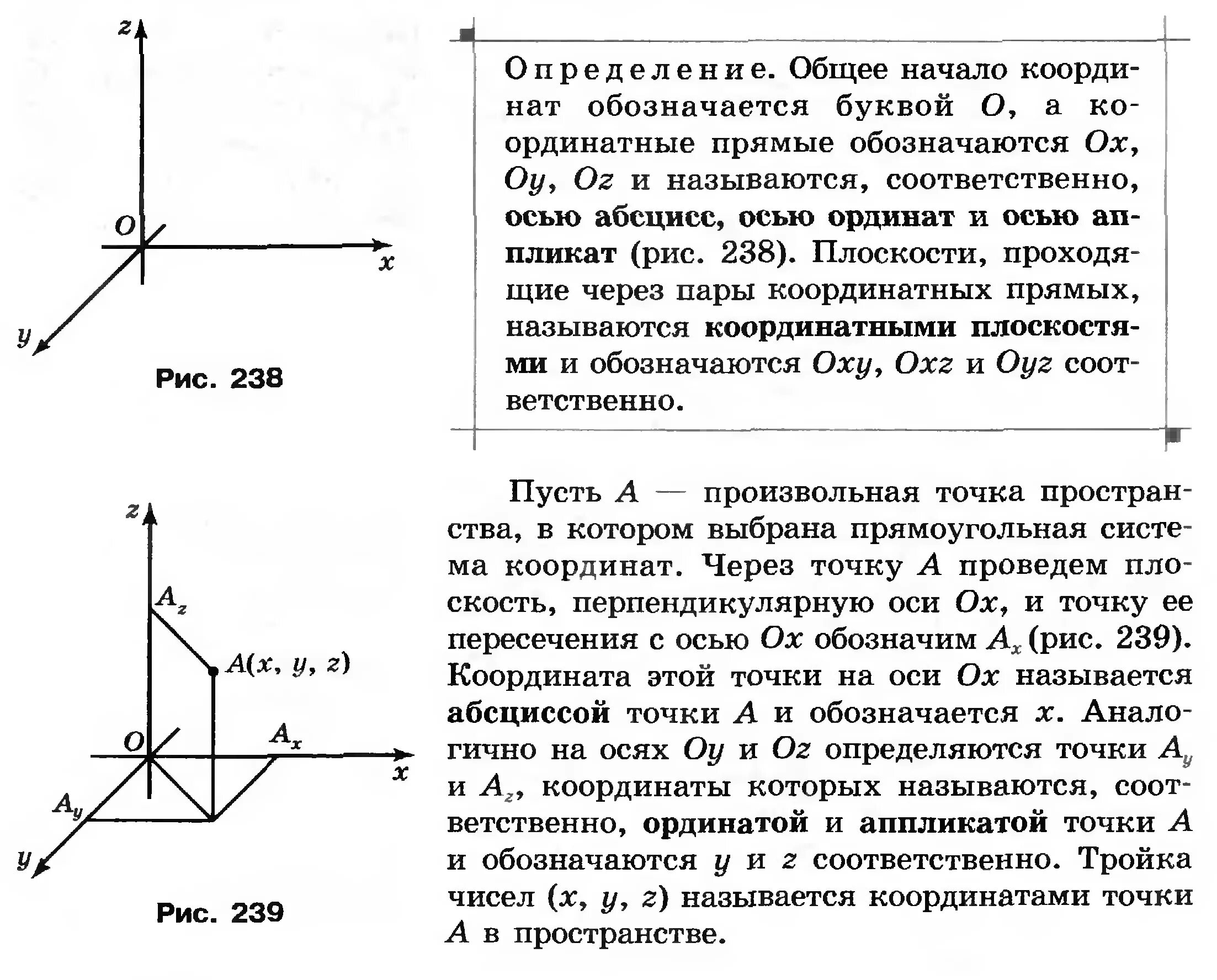 Контрольная работа по геометрии декартовы координаты ответы. Контрольная работа по геометрии декартовы координаты ответы